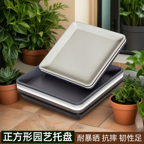 花盆托盘方形塑料底座