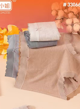 净小姐暖抱抱系列纳米提花发热纤维高腰简约时尚女士内裤33066.