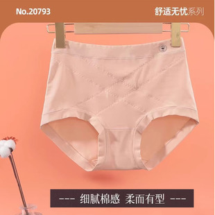 情美时秋新款新疆长绒棉交叉微收腹中高腰舒适透气女士内裤20793