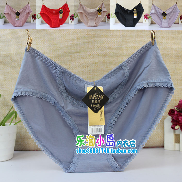 2条包邮珍尚美新款莫代尔前面有透明网纱时尚女士内裤1320