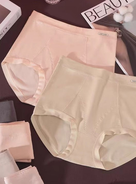 情美时秋新款长绒棉舒适亲肤包臀微收腹高腰女士内裤20794