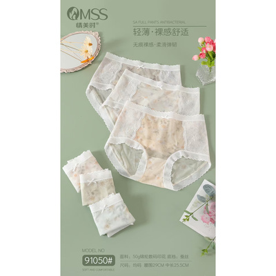 情美时夏中腰全网纱裸感飘飞速干裤柔软丝滑有垂感清新色系91050