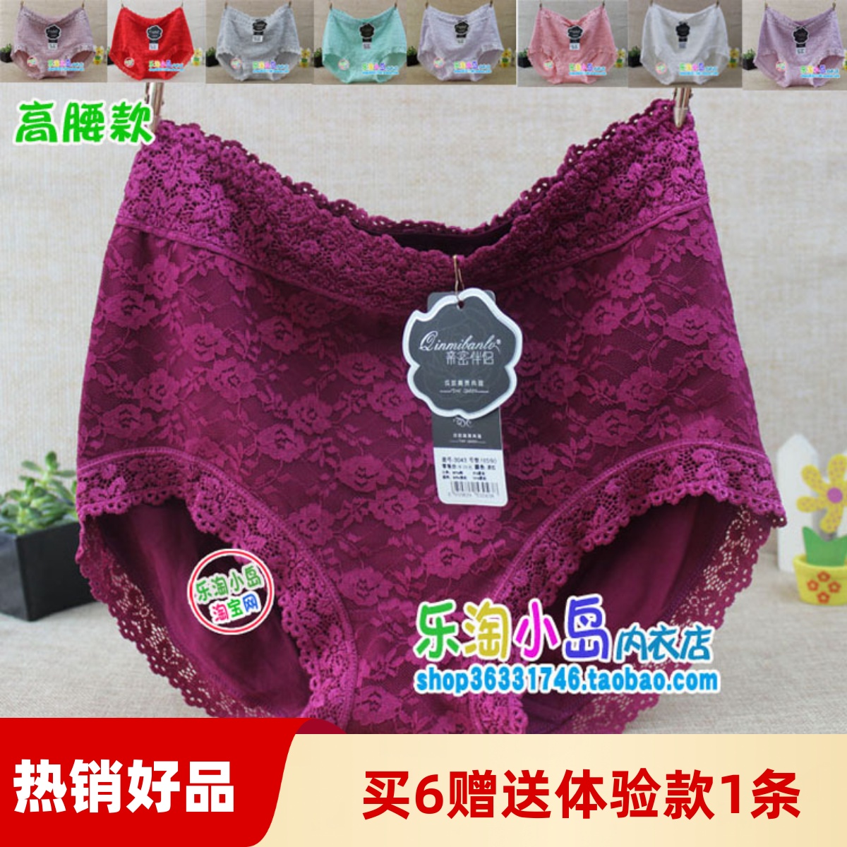 亲密伴侣高腰双层纯棉蕾丝微收腹提臀女士内裤3043/3304