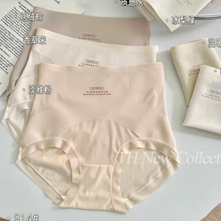 添华冰美塑凉感冰丝面料轻薄贴肤交叉微收腹时尚 914. 透气女士内裤