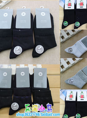 10双包邮和亨2024新款商务棉袜跟尖加固耐磨薄款男袜70167/70288