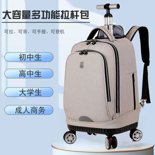 学生单拉杆书包万向轮可拉可背大容量双肩背包便携旅行箱出行旅游