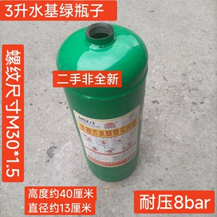 DIY二手旧水基空瓶灭火器绿色罐装钢罐光滑涂漆标准商用
