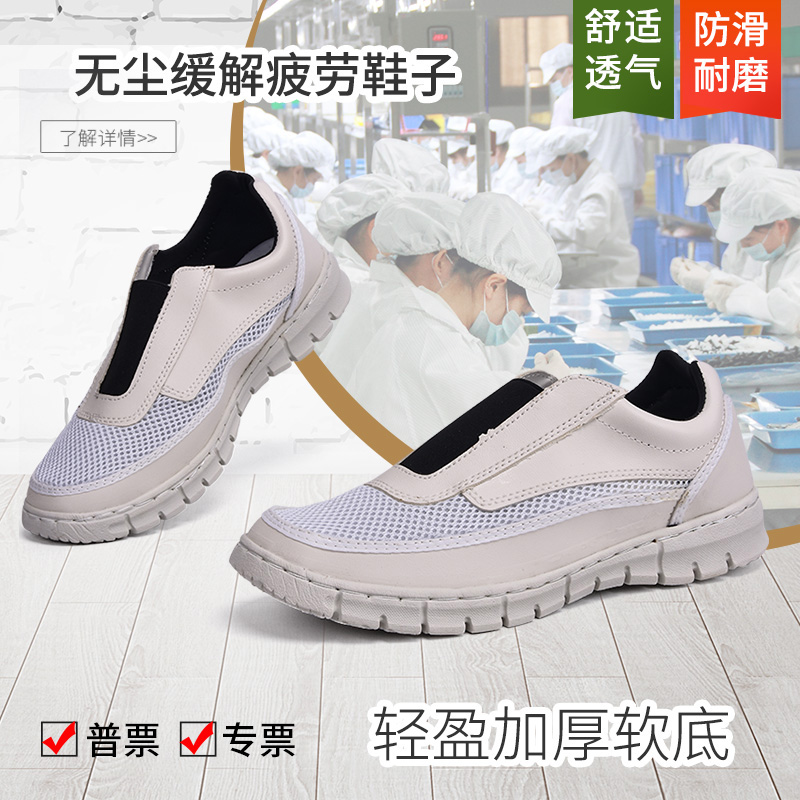 车间工作鞋透气白色无尘鞋轻便