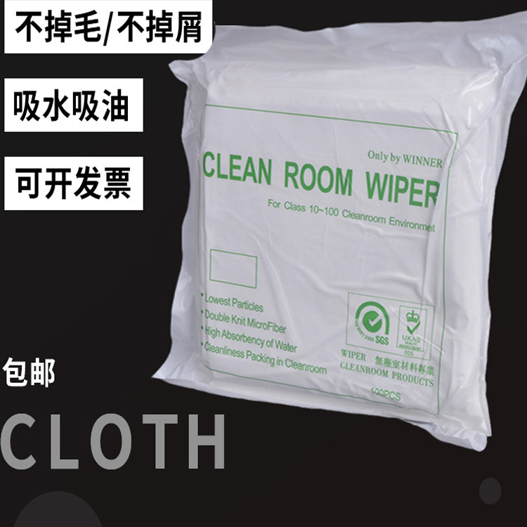 建博超细无尘布不掉毛精密仪器