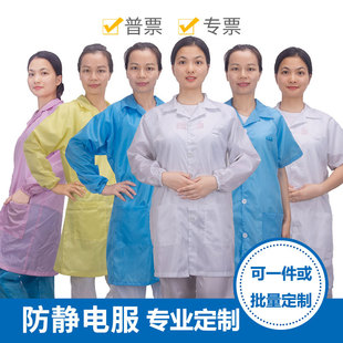 静电大褂防静电工作服防尘衣服蓝色防护服防灰尘食品电子厂无尘服