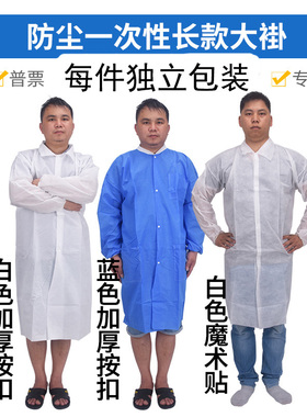 一次性白大褂工作服防尘防护服无纺布蓝色参观车间无尘衣独立包装