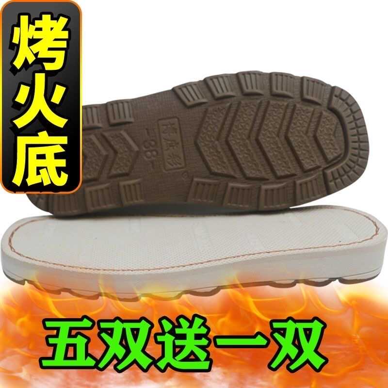 海绵帮新款防滑耐磨可烤火