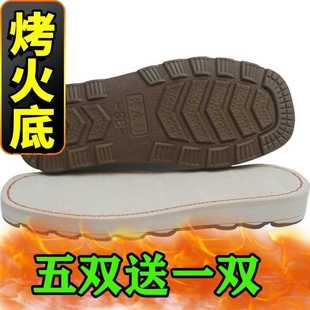 新款可烤火可勾鞋鞋底防滑耐磨手工编织海绵帮可以烤火的橡胶鞋底