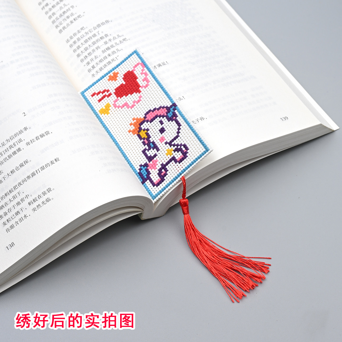 学生手工课材料十字绣印花套件卡通动漫挂件DIY手工刺绣流苏书签