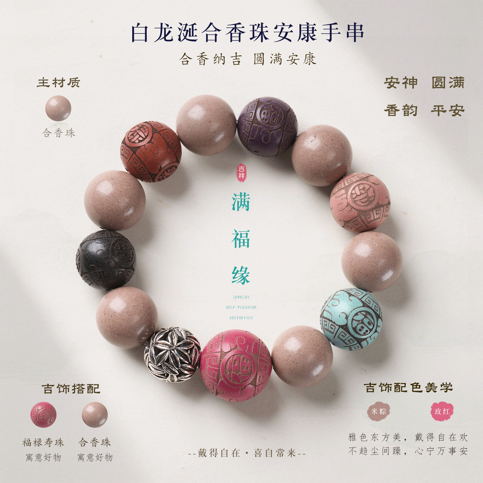 SY手链古法白龙涎合香珠福禄寿雕刻珠藏银竹叶珠手串国风手饰现货
