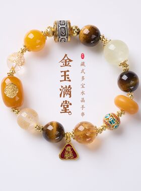 黄阿塞柠檬晶藏式六字真言手串