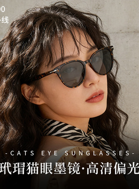 超轻材质高清偏光太阳眼镜时尚玳瑁猫眼女墨镜防紫外线可配近视