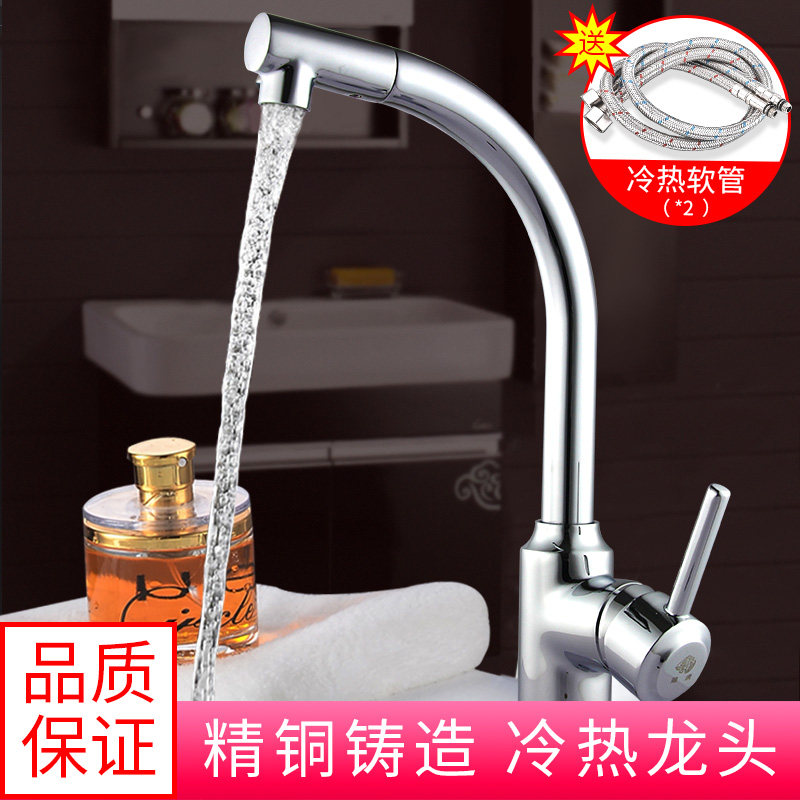 洗手台浴室柜双用旋转冷热水龙头