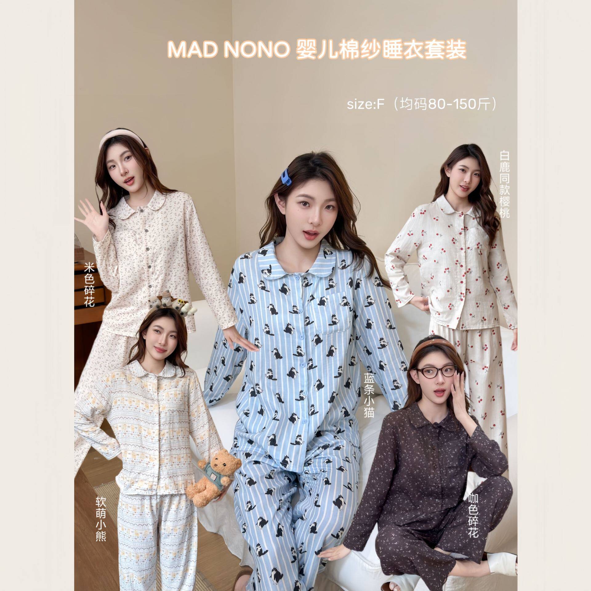 MAD NONO婴儿棉纱睡衣女款纯棉柔软舒适薄款女士睡衣高级感家居服