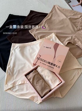 SOSOKU瘦瘦裤8103#小一圈魔术裤微压收腹高弹提臀无痕隐形三角裤