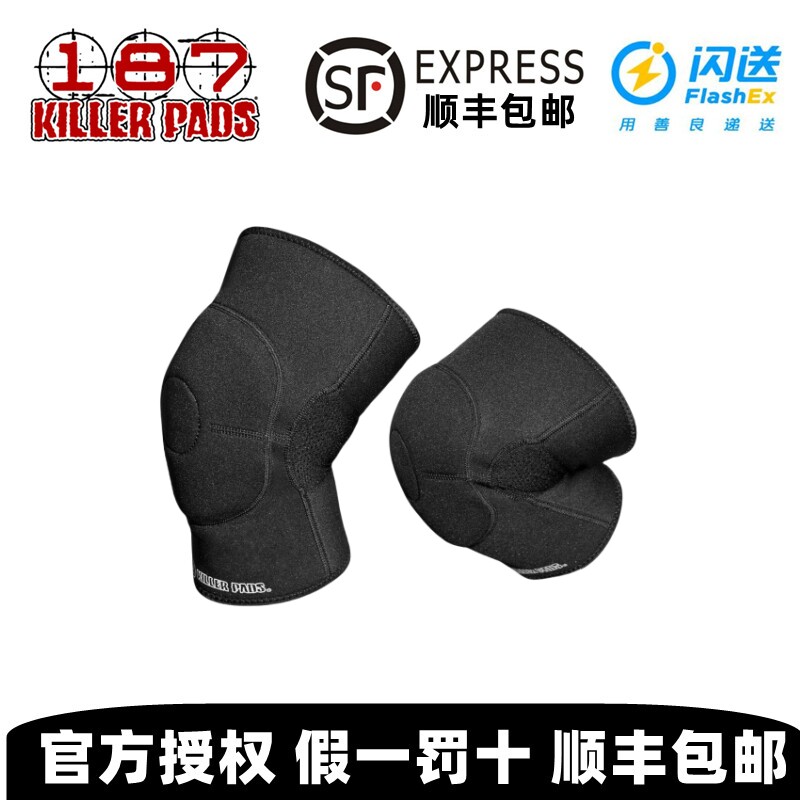 美国进口正品187护具轮滑滑板花样滑冰滑步车滑板车专业软护膝