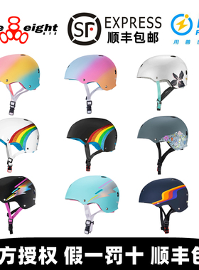 美国triple eight 888头盔儿童成人滑板轮滑长板陆冲骑行自行车T8