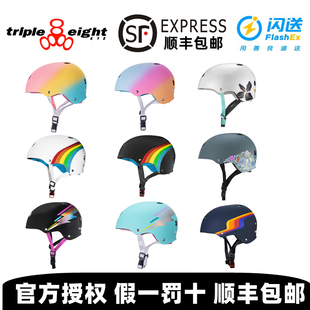 eight 美国triple 888头盔儿童成人滑板轮滑长板陆冲骑行自行车T8