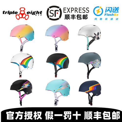 美国tripleeight头盔顺丰包邮