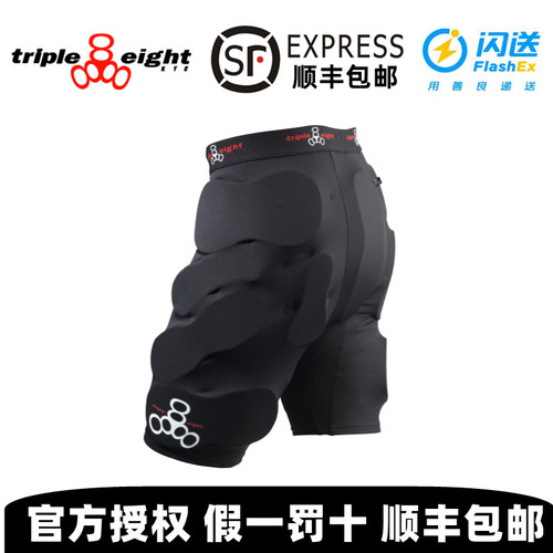 tripleeight内穿护臀顺丰包邮