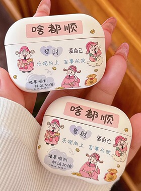 适用苹果耳机保护套airpods4壳airpodspro2软硅胶三代airpods4代蓝牙高级感pro二代主动降噪airpod4盒财神爷