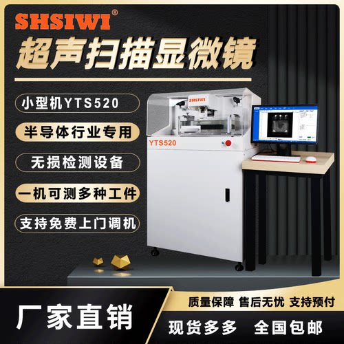 TO系列SOP8芯片封装焊接分层检测