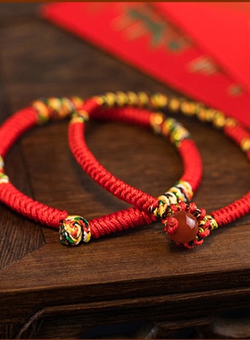 本命年金刚结平安彩绳十二生肖红绳手链女手工男好运手绳