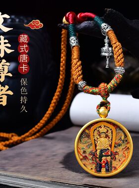五爷圆形唐卡文殊铜双面唐卡珐琅彩唐卡鎏金唐卡不掉色招财平安
