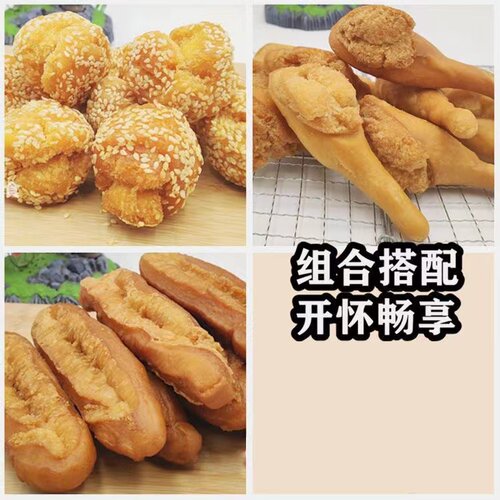 开口笑油条素鸡腿酥面包