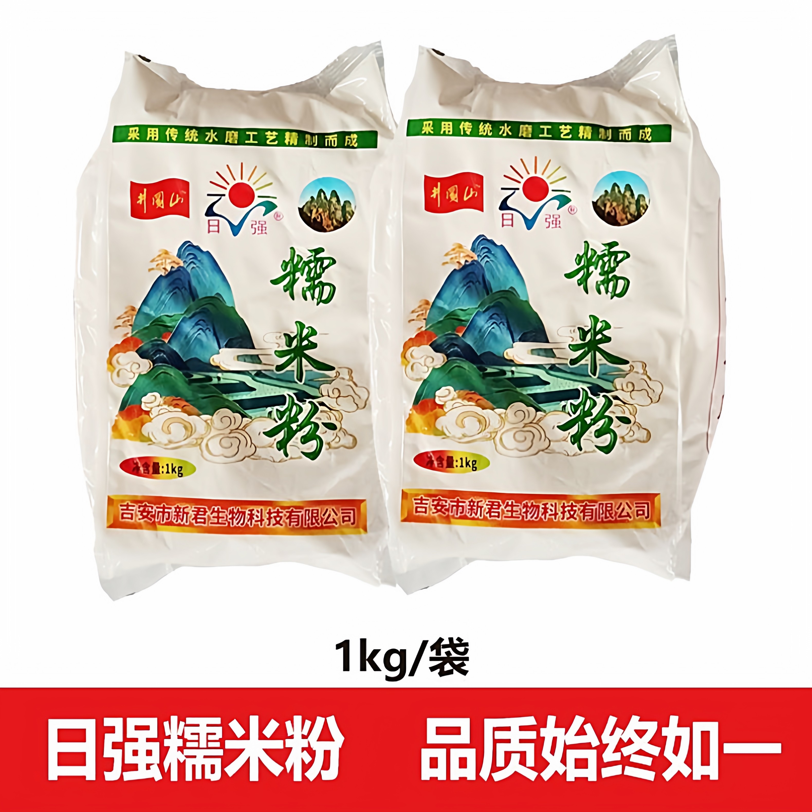 日强水磨糯米粉2斤袋装汤圆粉糍粑粉冰皮月饼雪媚娘专用粉包邮