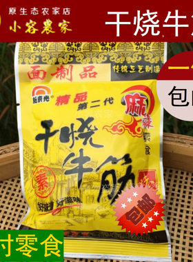 新东光干烧牛筋第二代儿时辣条