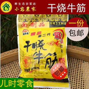 新东光干烧牛筋辣条8090校园怀旧素食小面筋口水鸡香铛铛海鲜米线