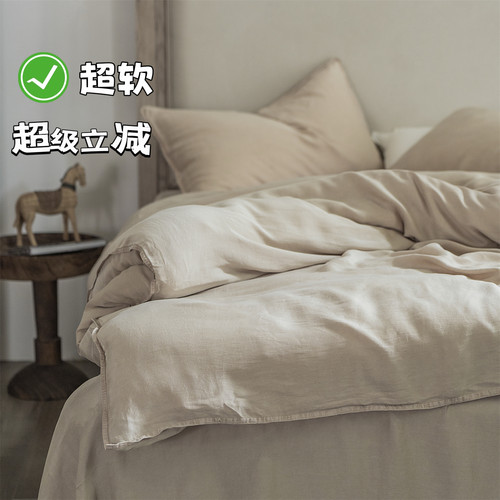 简约现代纯色80s水洗天丝四件套