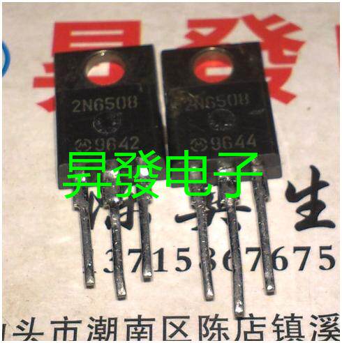 〖昇發电子〗 单向可控硅 2N6508