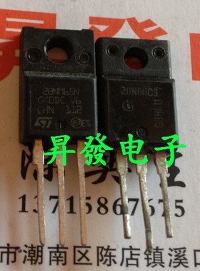 〖昇發电子〗场效应管 20N65 20N65C3 20NM65 SPP20N65