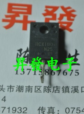 〖昇發电子〗RCX100N25 N沟道 250V10A40W 液晶等离子管