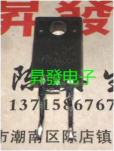 〖昇發电子〗SF10A400A SF10A400H  塑封恢复速递快二极管 10A 40