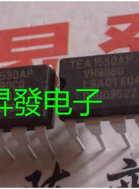 〖昇發电子〗电源管理芯片 TEA1530AP 直插8脚