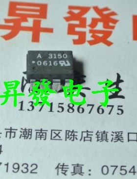 〖昇發电子〗光耦合器A3150 (HCPL-3150) HP3150 贴片SOP