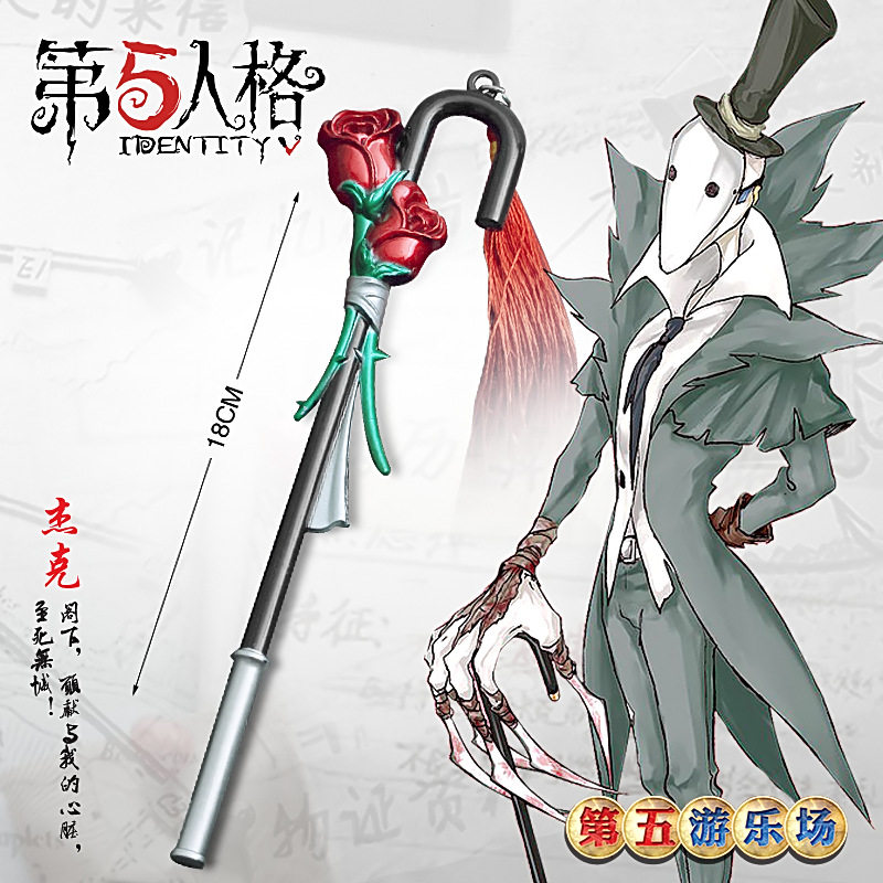 周边合金武器模型魔术师
