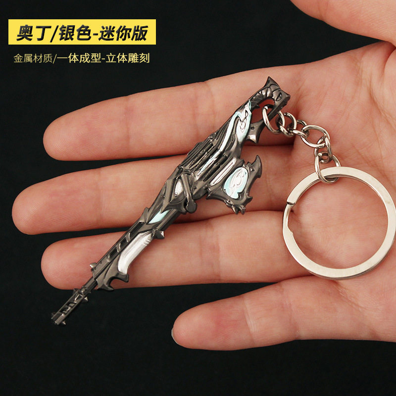 瓦罗兰特周边 无畏契约奥丁机枪迷你挂件合金钥匙扣武器模型8cm