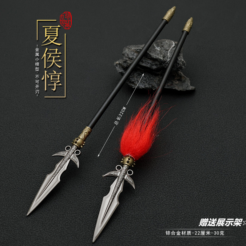 马超夏侯淳虎头錾金枪22CM全金属