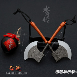 水浒传周边兵器黑旋风鬼王李逵两柄板斧14CM金属武器模型合金摆件