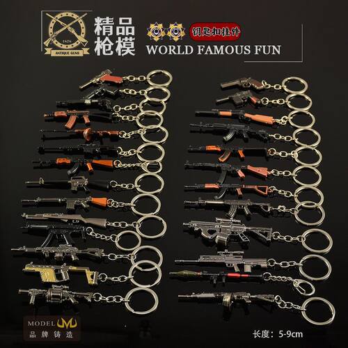 游戏武器兵器周边巴雷特热STG44