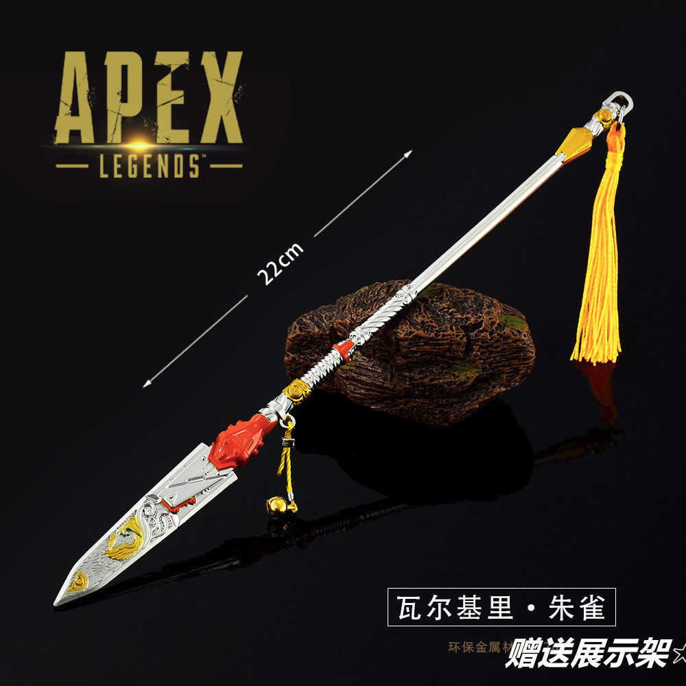 apex游戏周边瓦尔基里传家宝朱雀22cm武器模型工艺品摆件